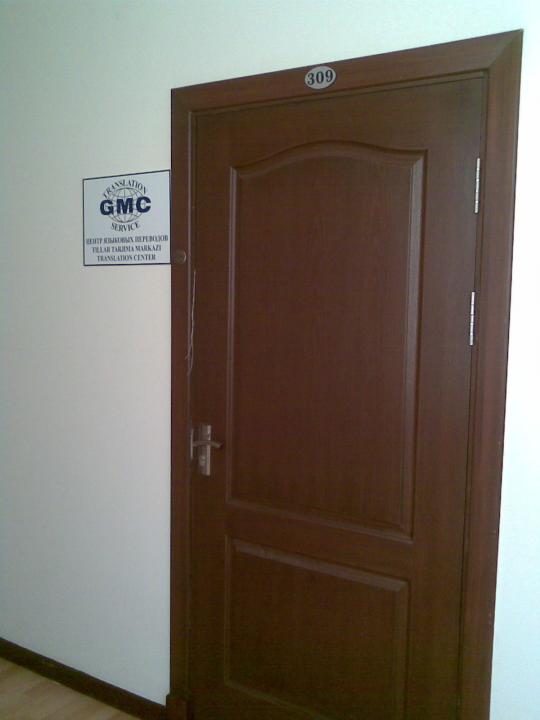 вход
